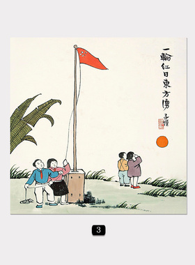 丰子恺画客厅可定制画心晴天画艺
