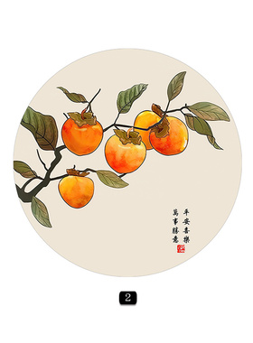 新中式圆形柿子客厅民宿酒店挂画