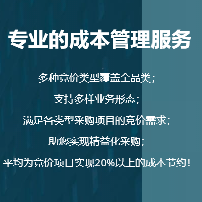 电子招投标软件程序竞价采购系统开发企业询价网页管理平台-图0