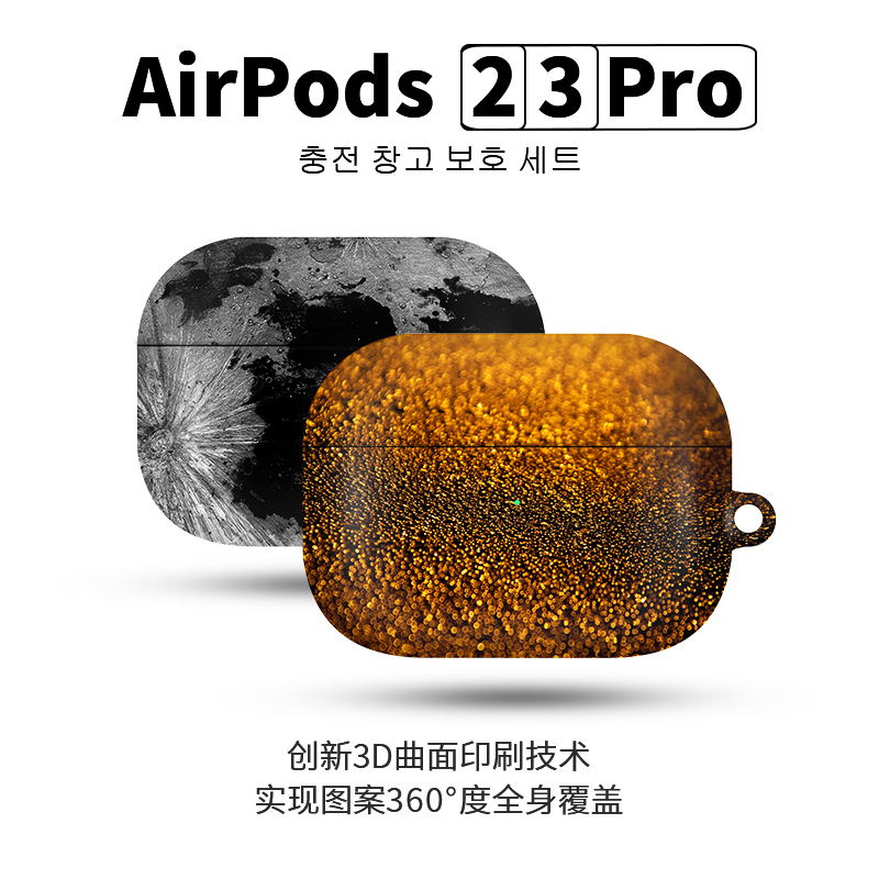 动也AirPodsPRO2保护套定制无线蓝牙耳机壳盒3来图订制DIY二代适用苹果磨砂全包硬刻字原创防摔高级个性菲林