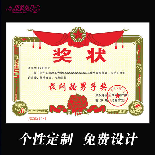搞笑奖状定制 创意个性趣味奖状 荣誉证书内芯奖状纸a4可打印制作印刷 节日礼物 恶搞定做免费设计表扬奖状 - 图2