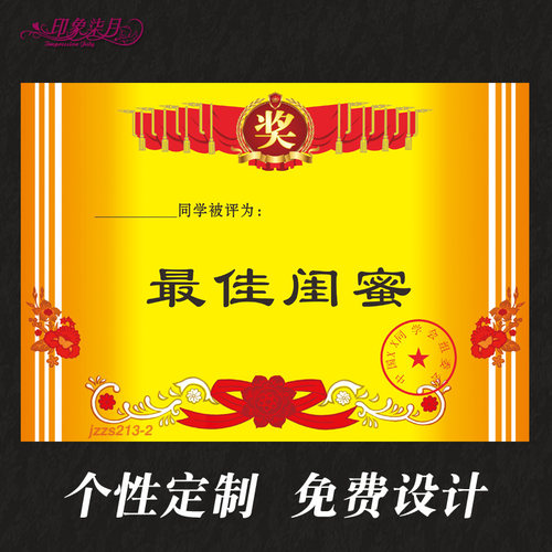 搞笑奖状定制 创意个性趣味奖状 荣誉证书内芯奖状纸a4可打印制作印刷 节日礼物 恶搞定做免费设计表扬奖状 - 图3