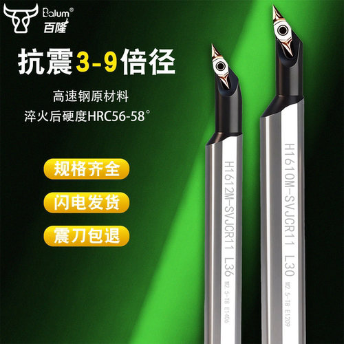 高速钢数控内孔刀杆 镗孔抗震93度SVJCR小孔偏心内圆菱形加长车刀 - 图0