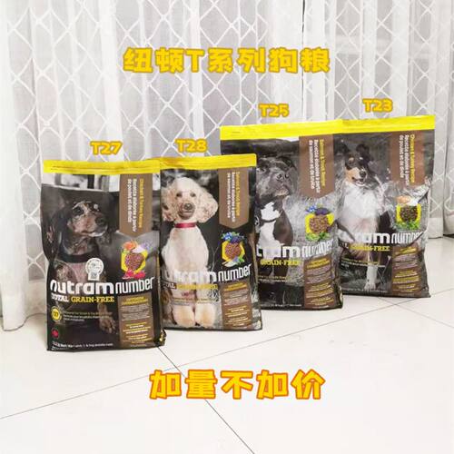 纽顿T系列狗粮T27 T28  V33 V39 鸭肉梨全犬期鸡肉鱼肉狗粮老犬粮 - 图3