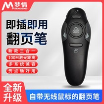 Multifunction laser page-turning pen ppt remote control pen teacher with speech projector pen multimedia remote control pen slide page-turner lecture infrared pen teaching charging money ehivo