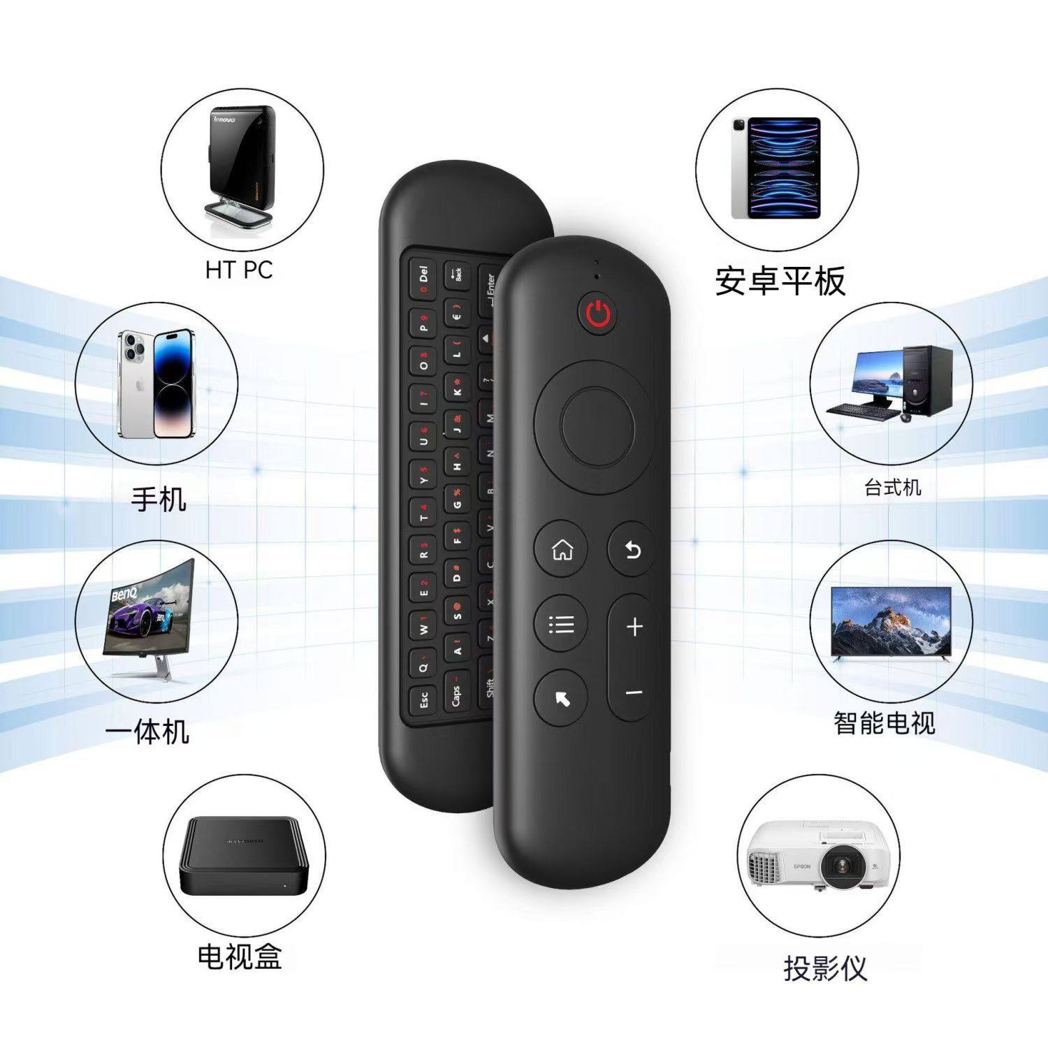 新款带背光双模2.4G+蓝牙空中飞鼠一体式蓝牙鼠标键盘陀螺仪鼠标适用于手机安卓机顶盒投影仪电脑电视遥控器,淘宝优惠券,粉丝福利购,淘宝优惠卷