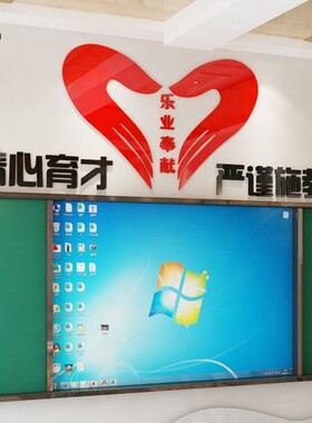 学校办公室名言警句墙贴包邮