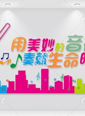 立体墙贴音乐室立体墙贴亚克力