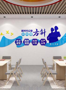 十六字方针3D亚克力软装墙贴
