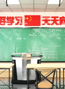 上方亚克力文化墙好好学习黑板贴