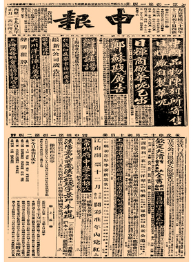 旧报纸海报申报复古文艺牛皮纸画酒吧咖啡厅装饰画 壁画 画芯贴纸