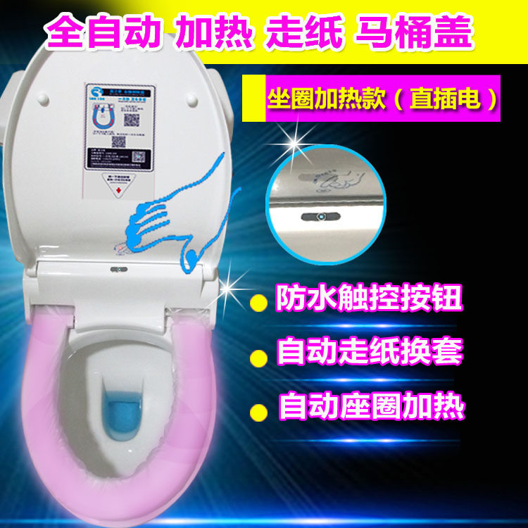蓝卫宝智能自动换套马桶盖转转垫 坐圈加热走纸恒温缓降坐便器盖,淘宝优惠券,粉丝福利购,淘宝优惠卷