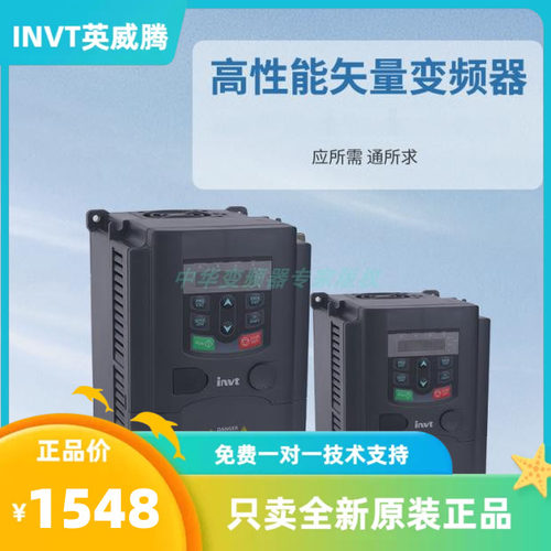 GD200A-5R5G/7R5P-4 英威腾变频器 重载5.5KW/轻载7.5KW 380V - 图3