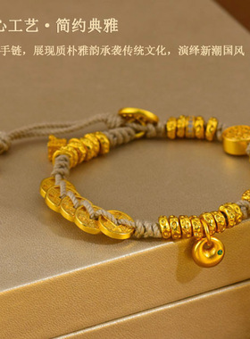黄金色沙金黄财神五帝钱盘缠藏式女手链传承古法复古国潮饰品