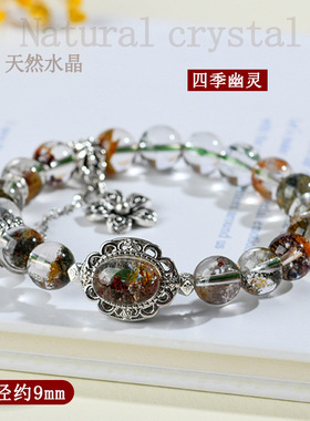 天然水晶四季幽灵聚宝盆手链飘花彩幽灵异象水晶女款手串饰品