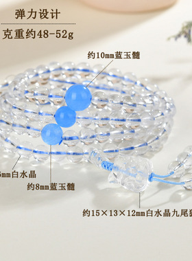 天然白水晶108颗佛珠手串九尾狐多圈手链手持念珠男女款定制