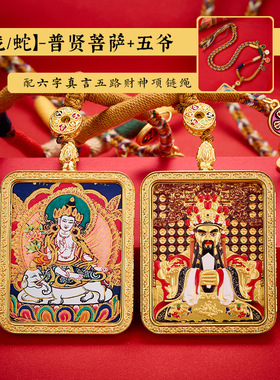 半手绘描金五台龙五爷立体唐卡藏式嘎乌盒杠吊坠生肖本命佛项链