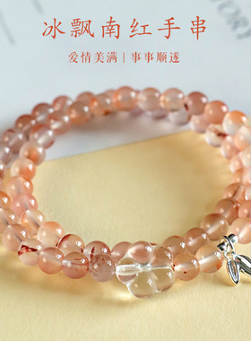 冰飘南红白水晶串珠小花手链女小众高级感红兔毛双圈手串首饰
