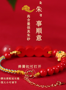 天然原矿高含量帝王砂万事顺遂手绳diy手工时尚复古手链编织