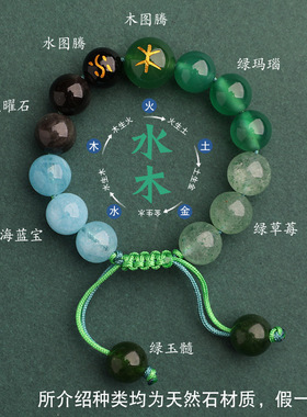 儿童五行喜金水金土水木火土火木天然石水晶小孩婴儿手串手链