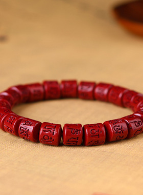 六字真言手串桶珠保真高含量女男属龙年本命年手链礼物朱砂