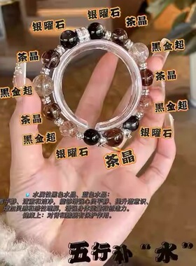 天然水晶五行手串白绿黑红黄招财本命年转好运纯色金木水火土手链