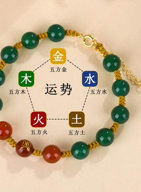 手链金木水土可调节女手串饰品定制天然玛瑙五行手工编织