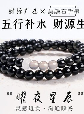 天然黑曜石海蓝宝水晶串珠手链女时尚高级感五行补水黑曜石手串