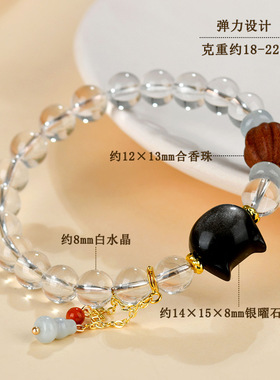 天然白水晶合香珠猫爪无脸猫手链新中式文创女士手串饰品定制