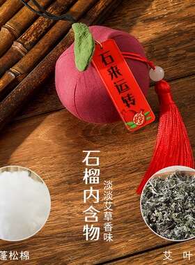 端午新款石榴香包香囊车载小挂件空袋随身古风荷包小礼品福袋挂饰