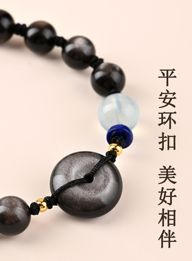 批发天然银曜石平安扣海蓝宝手链绳手工编织新中式男女情侣款手串
