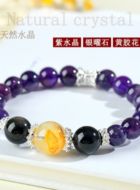 天然紫水晶银曜石黄胶花原创圆珠手链简约时尚女士款手串饰品