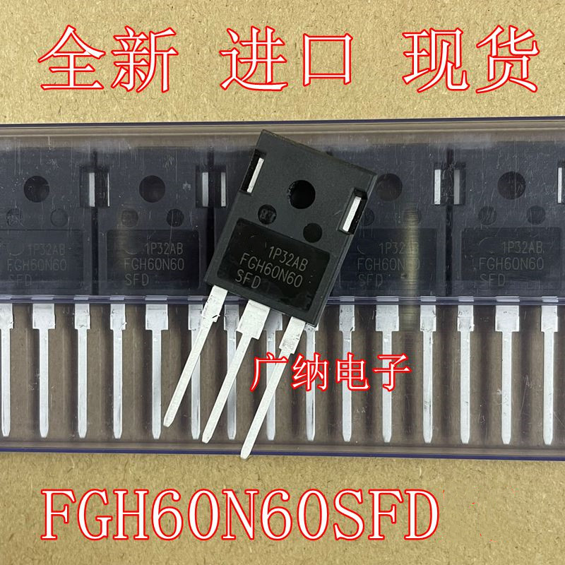 全新进口原装FGH60N60SFD/SMD/UFDTU逆变器电焊机单管60A600V-图1