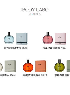 沙漠玫瑰京都白檀白苔森林淡香水