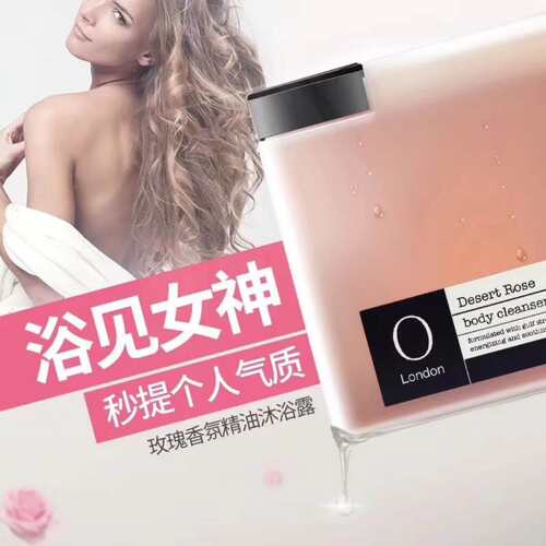体研究所植物精油香氛滋润保湿沐浴液沙漠玫瑰香水沐浴露香味持久 - 图0