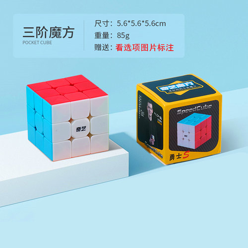 奇艺三阶魔方二四五阶竞速儿童学生比赛初学磁力专用益智玩具正品 - 图1
