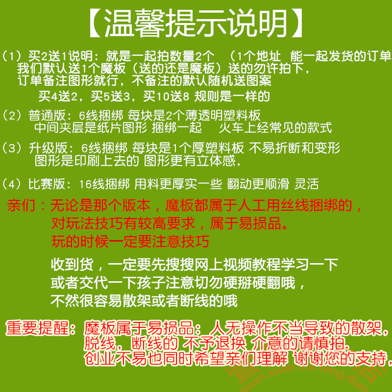 百变立体大魔板八片拼图儿童翻板白雪变形神奇儿童火车上益智玩具