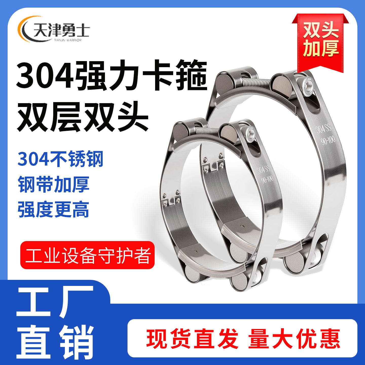 304不锈钢双头强力加厚喉箍强力卡箍强力中间式管箍水管固定卡扣,淘宝优惠券,粉丝福利购,淘宝优惠卷