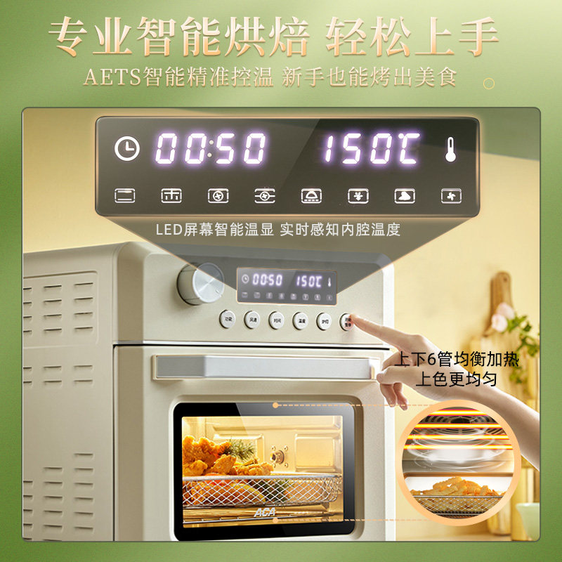 aca北美电器一体机多功能空气炸锅 aca北美电器空气炸锅