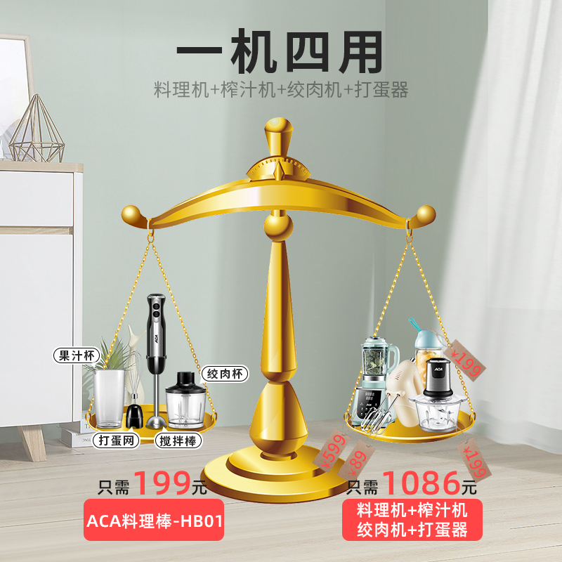 aca北美电器官方旗舰店ACA手持料理棒辅食机婴儿宝宝料理机小型电动搅拌棒家用多功能新0