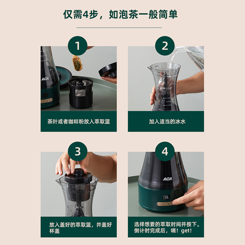 aca北美电器咖啡机冷萃茶饮机全自动一体冲泡咖啡壶-图1