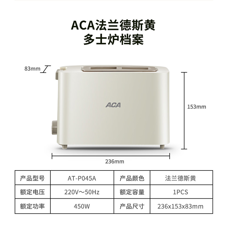 aca家用小型p045a迷你土早餐机 aca北美电器多士炉
