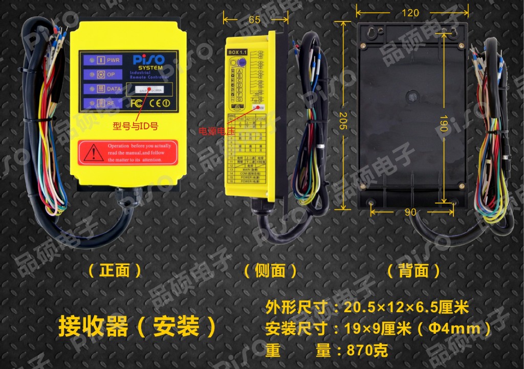 品硕 F23A-21S 多按键可定制油泵折弯机装粮机无线遥控 - 图3