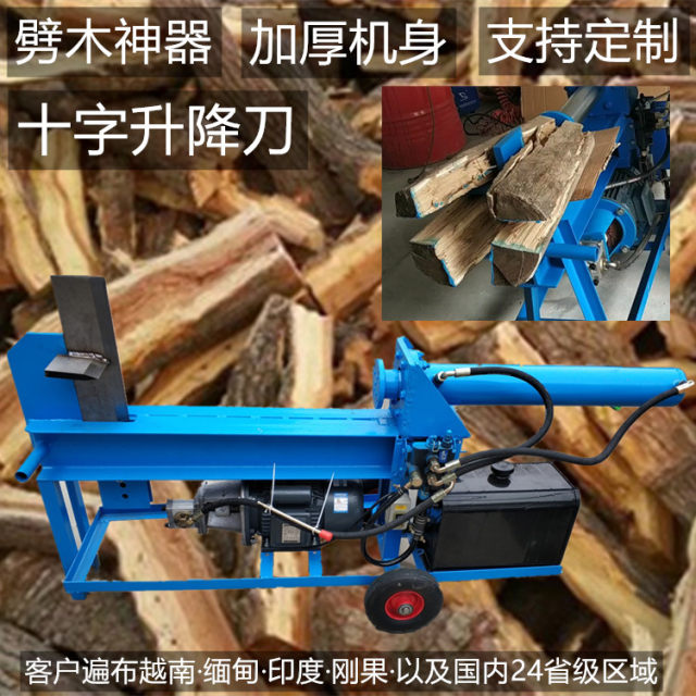 Electric wood splitter hydraulic wood splitter