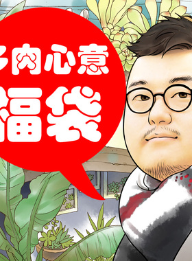 超值集合手工制作情侣幸运福袋