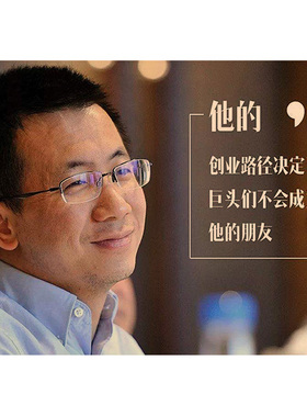 张一鸣字节跳动创始人复古海报怀旧文艺牛皮纸装饰画壁画画框画芯