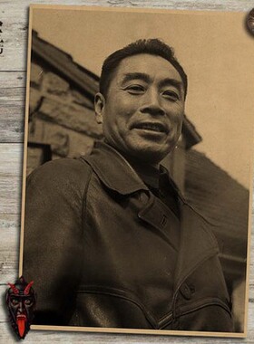 周恩来海报画像复古装饰画壁画画
