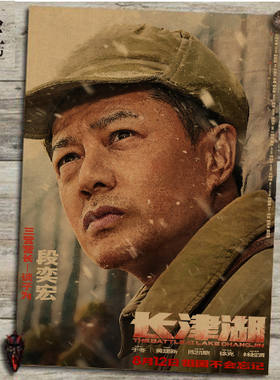 长津湖海报易烊千复古装饰画画芯