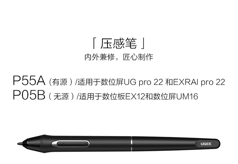 。友基EX07W UD10 UD13 UM16 EX12 16PRO 22PRO PRO16 PRO22压感-图2