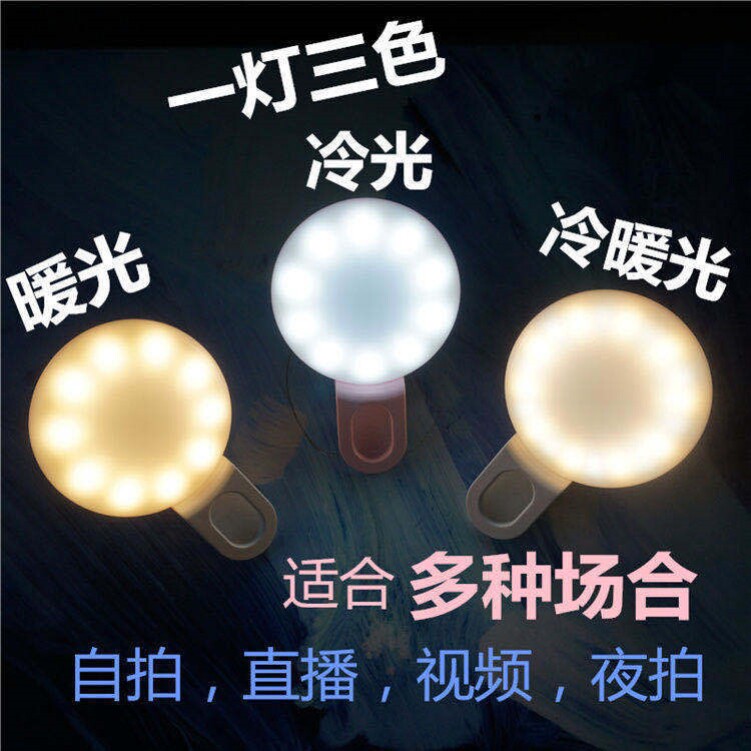 迷你补光灯便携小型摄影灯手机视频拍摄多功能外拍灯户外直播拍照